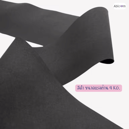 ยางยืดออกกำลังกาย ABLOOM 4KG. สีดำ_1